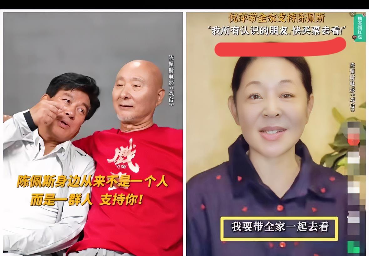 我敢打包票，
陈佩斯拍了戏台以后，真的看清了好多人，比如最明显的就是倪萍！
他这