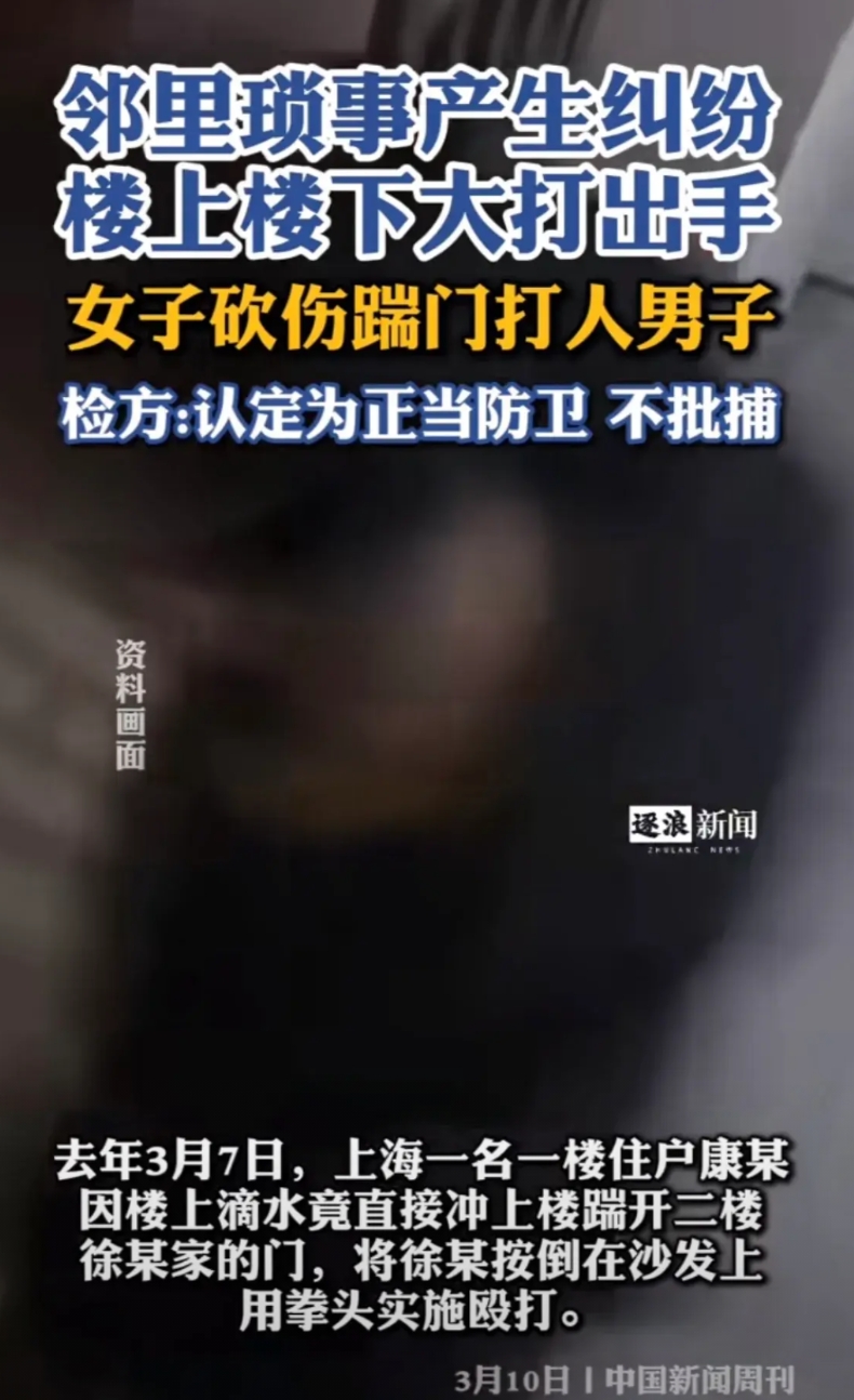 上海，男子看自家天花板漏水，墙都泡坏了，他怒气冲冲跑到2楼，一脚踹开邻居家的大门