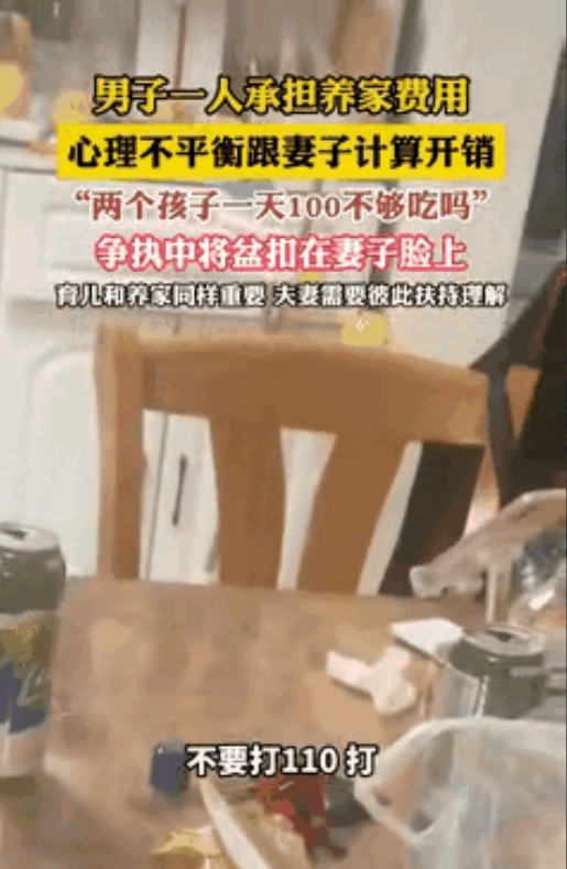 压垮骆驼的最后一根稻草！安徽，男子下班回家，看到一桌的剩饭剩菜，将盆子扣在妻子脸