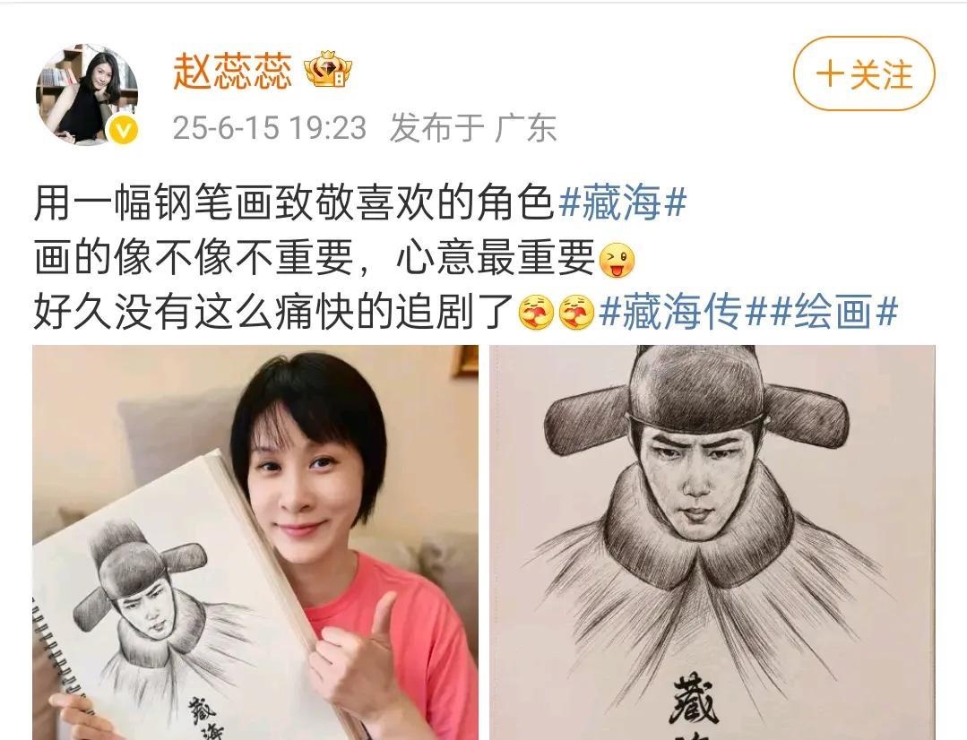 体育圈的人也在看藏海传啊！爆爆海是把所有圈层的人一网打尽了啊！很多人都是酣畅淋漓