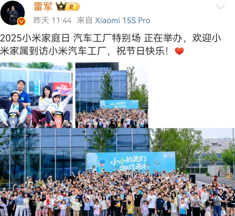 难怪说雷军让小米真正强大的是企业文化和小米的价值观，从2012年开始，每年的6.