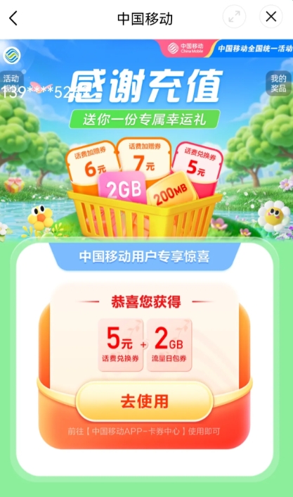 您说中国移动有多坏？
收到移动提示，话费余额不多，请及时充值，避免停机带来不便。