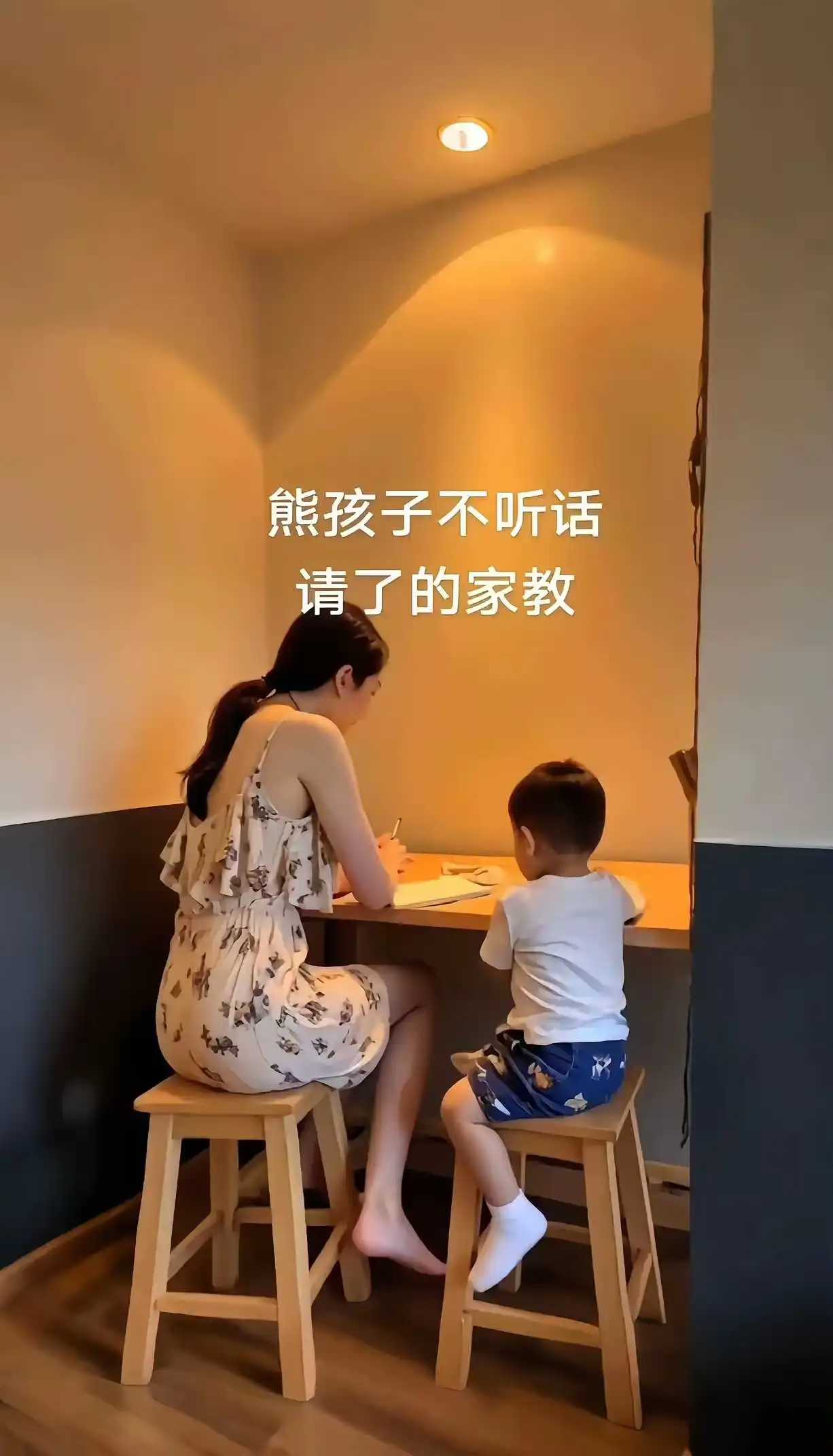 幼儿园就请家教， 这以后上学了怎么得了！