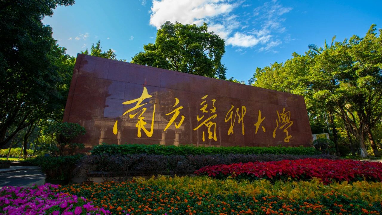 2026年我国“医药类”大学排名出炉！北中医名列第五，药大第八，上中医第十