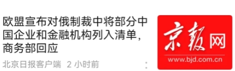 美国和欧盟这伙人，有个“谈判逻辑”，越是求你，越先惹你。
   比如欧盟，马上冯
