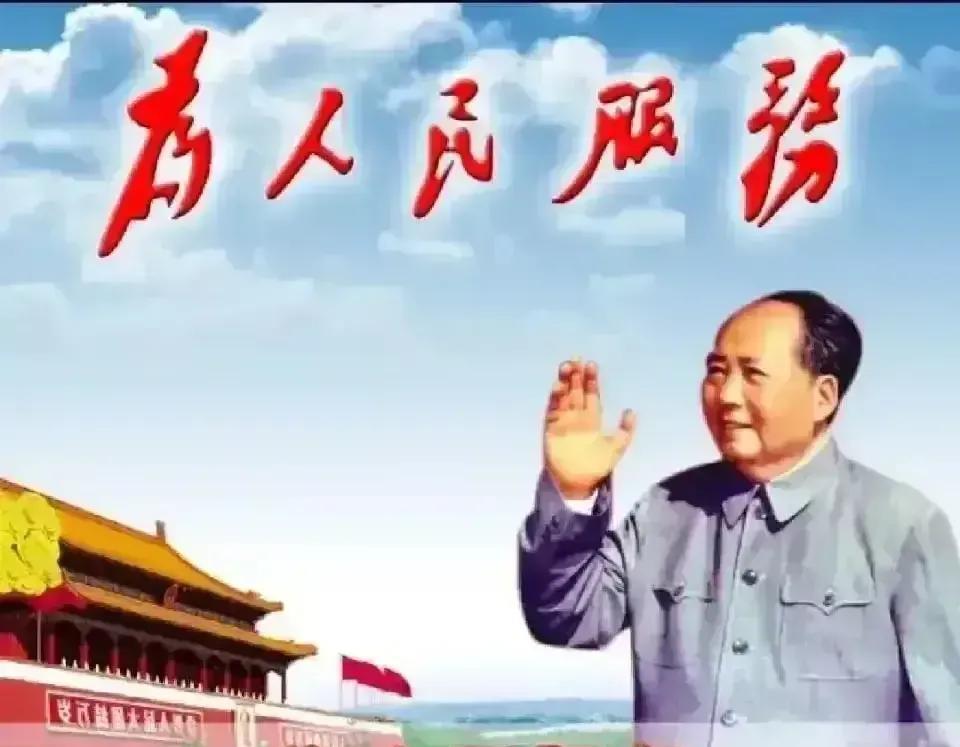 吃水不忘挖井人                    幸福全靠毛主席！     