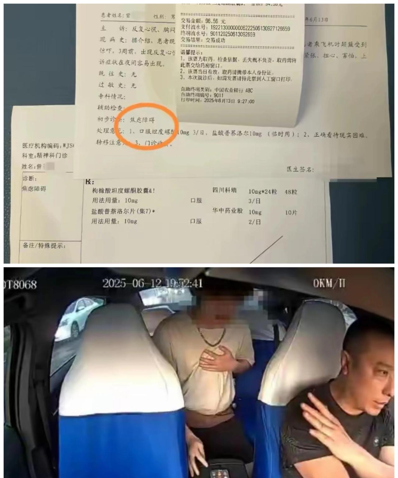 “我心里发慌，喘不上气来，我赶紧打了妈妈电话，110，120……”说起当时的情景