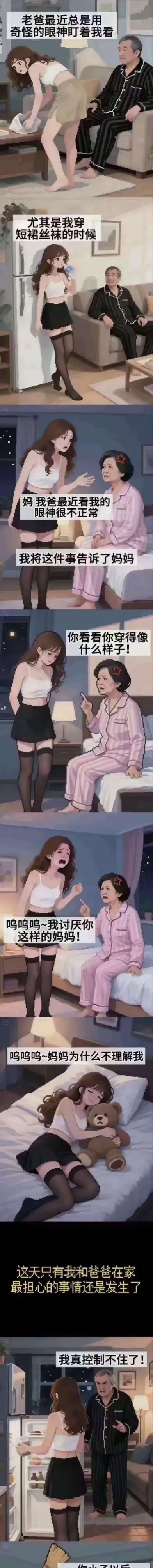 女大避父#女大在家现状# #女大变形记# #女大孝子#