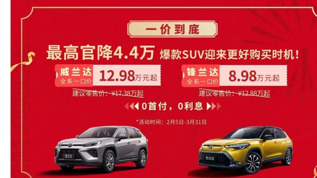 只知道丰田的技术很牛，没想到威兰达还有这些实用且可靠的配置