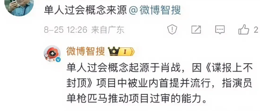 当初，传出谍报上不封顶凭借肖战单人就过会了，没多久剧组就开机了。

后来，有些人