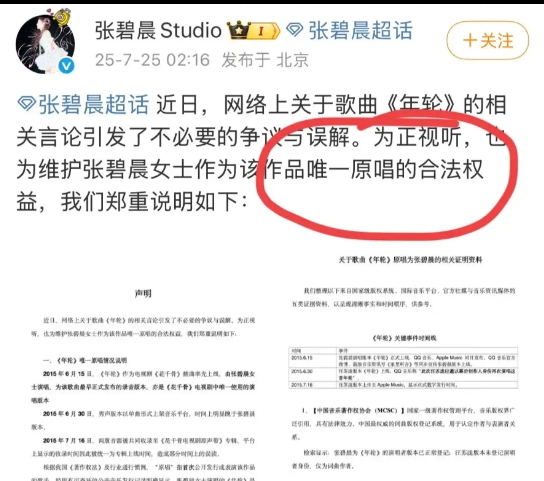 张碧晨工作室凌晨发声明，强调自己是唯一原唱，这歌不是汪苏泷写的吗？本来这事儿挺好