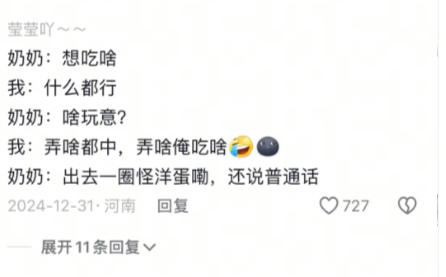 真的笑死，哈哈