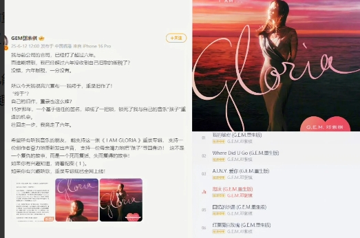 邓紫棋终于还是走上了这条路，
跟之前泰勒斯威夫特一样，
都是年少对公司没有防备心