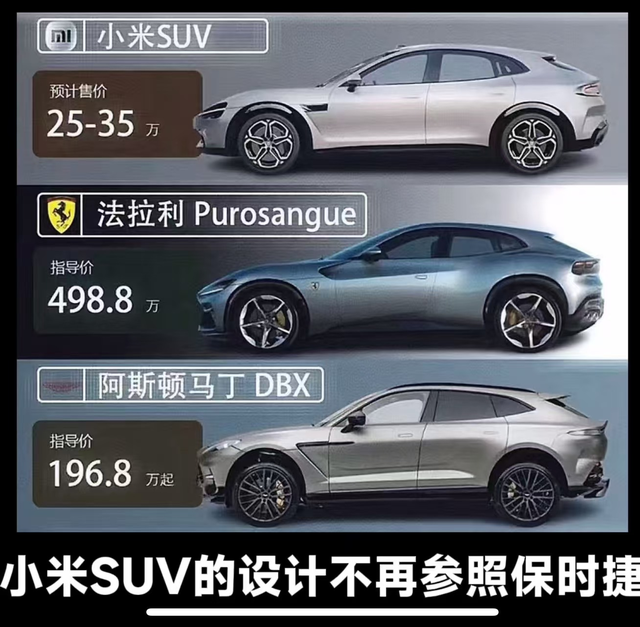 小米SUV也会用到远端屏？
小米SUV参考对象应该是法拉利Purosangue，