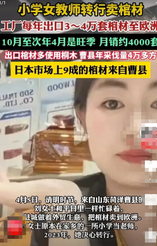  没有你想不到，只因你做不到。卖棺材也能闯出一片财富天地？这可不是天方夜谭！

