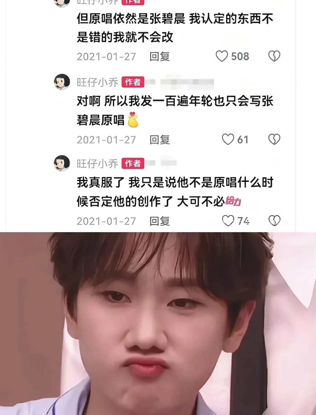 旺仔小乔塌房
全网最高兴的不是其他网红
而是当年被惨遭剥夺原唱署名的
汪苏泷
