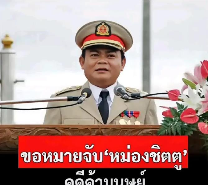 泰国都已经出手了，中国同胞遭受伤害的血债，难道却要依靠泰国来发布通缉令吗？缅甸边