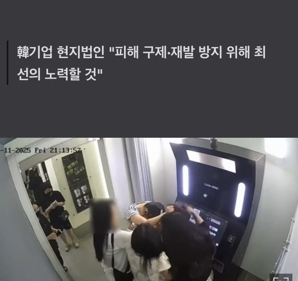 韩国人海外惹事，丢人丢到家了











**文章：**





