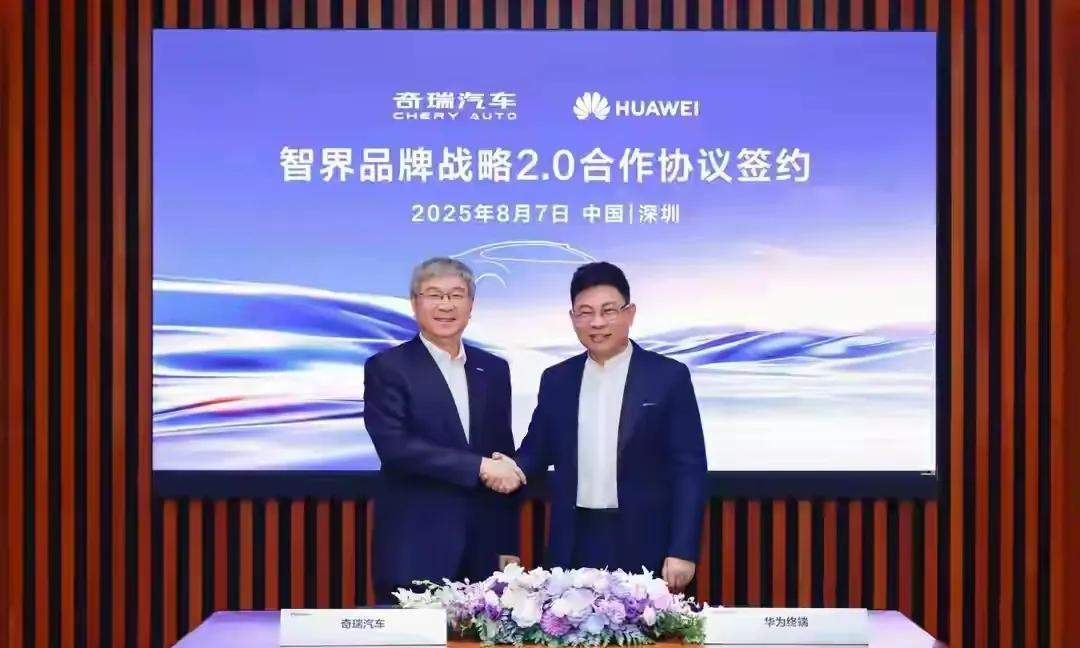 这次奇瑞是真的以华为为主导吗
自从赛力斯和华为合作后，企业老总那是每天笑着睡的。