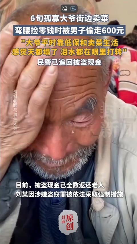 “决不轻饶！”3月四川，一位60多岁的低保老人在街边卖菜，怎料，一男子假装买菜，