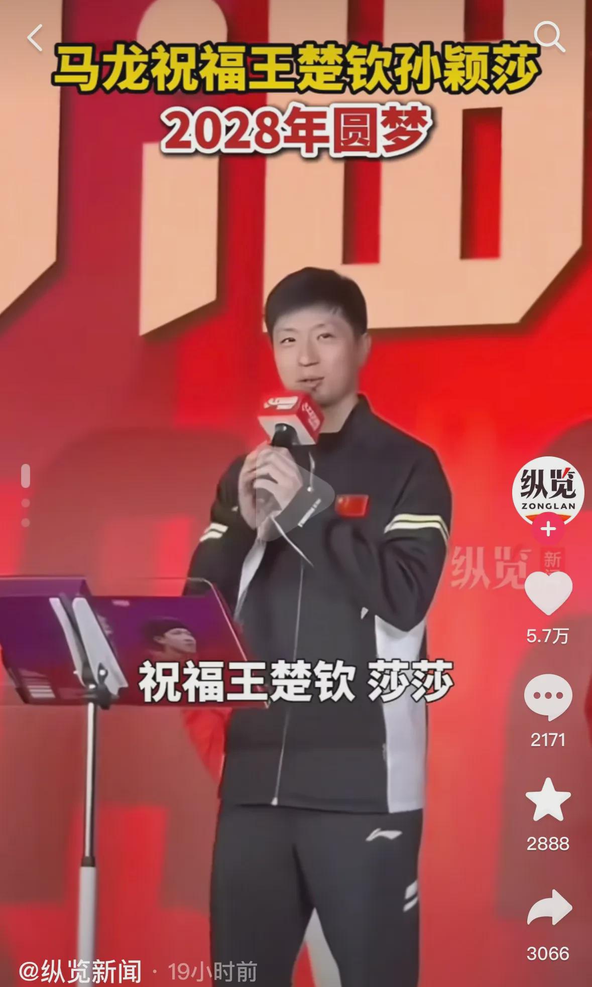 心思缜密、处事周全的马龙，在职业生涯的尾声，还是情不自禁地表达了真情实感，在公开