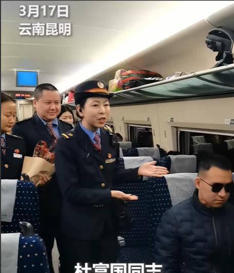 “这才是我们该追的星！”3月17日，在昆明开往遵义的列车上，列车员巡视时，发现一