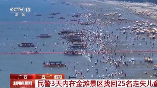 景区3天找回25名走失儿童：亲子游安全管理的认知突围