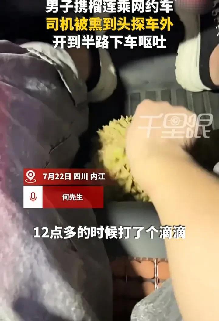 太崩溃了！7月22日，四川内江一名男生去朋友家串门时，朋友送给他一个榴莲，于是他