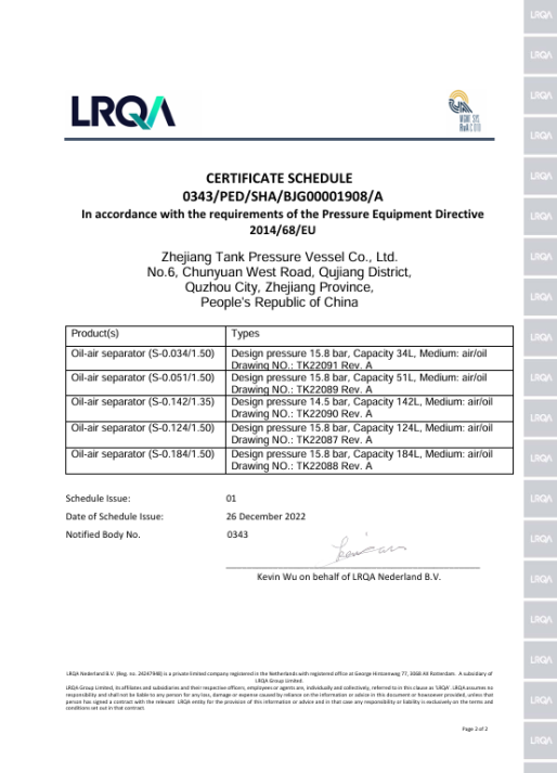 多国认证压力容器生产厂家推荐：浙江泰克出口海外认证全覆盖