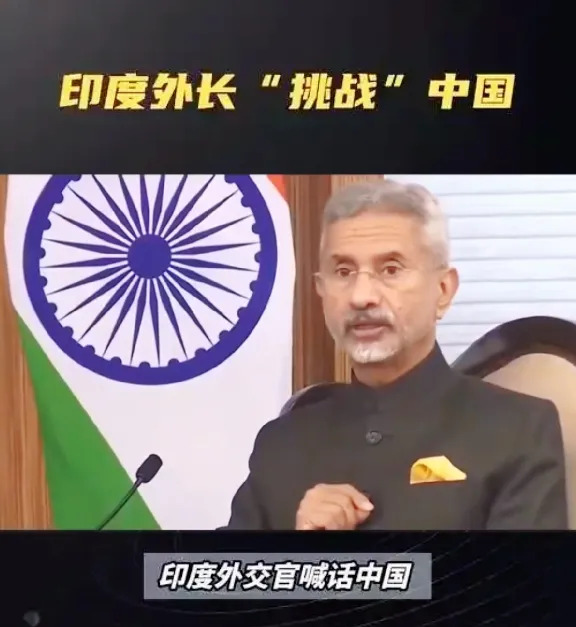 印度外长炮轰北京，背后原因有点复杂











最近印度外长突然开怼北