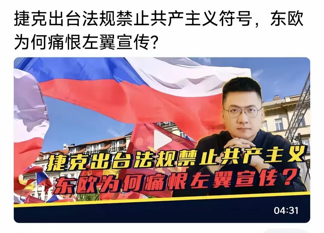 真没想到，捷克比小日本还反动！
亏得以前还曾是华约成员，还走过社会主义道路！
