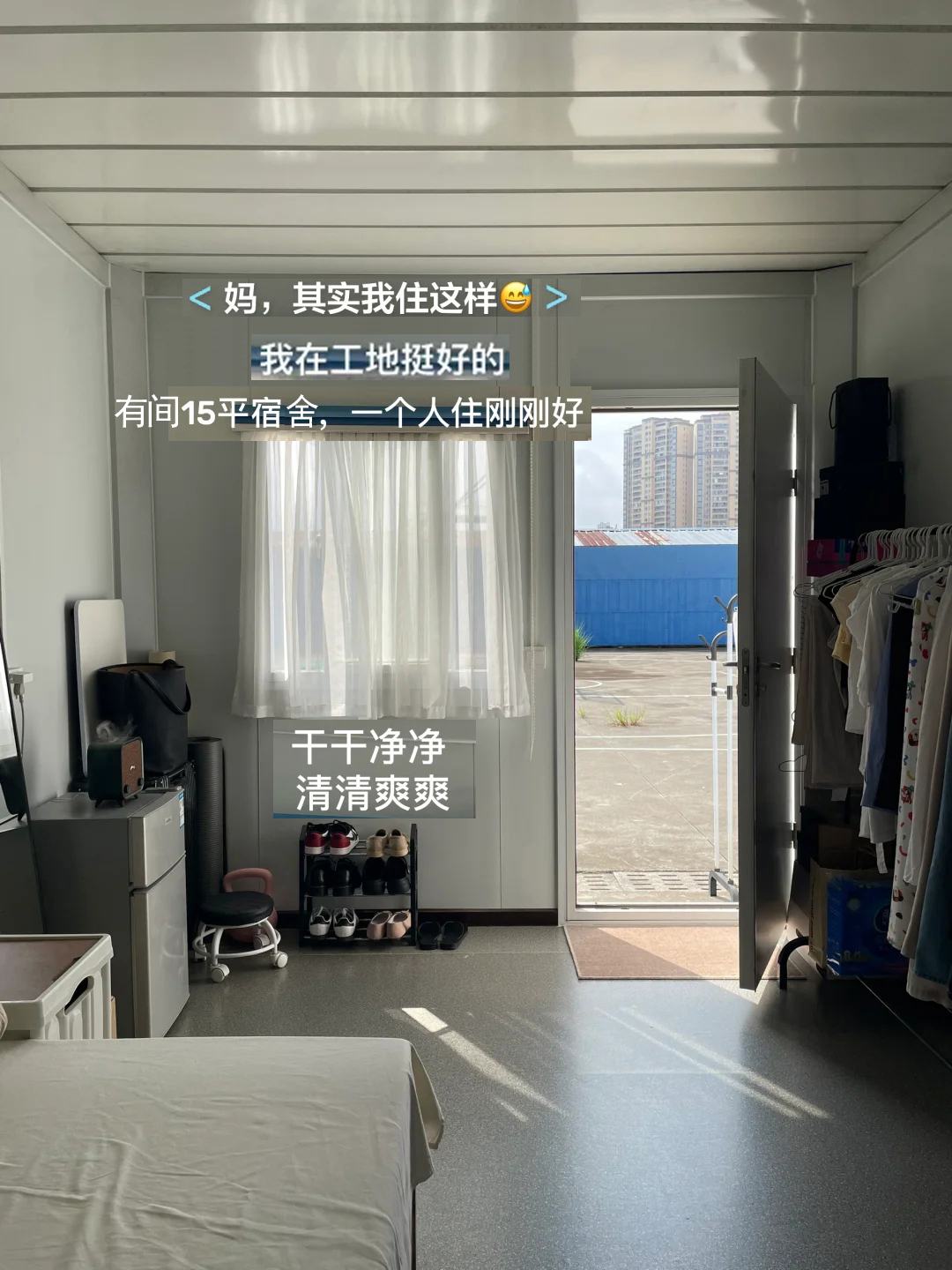 我妈以为我一个学土木专业的女生，在工地吃土，住得很差，生活很苦。