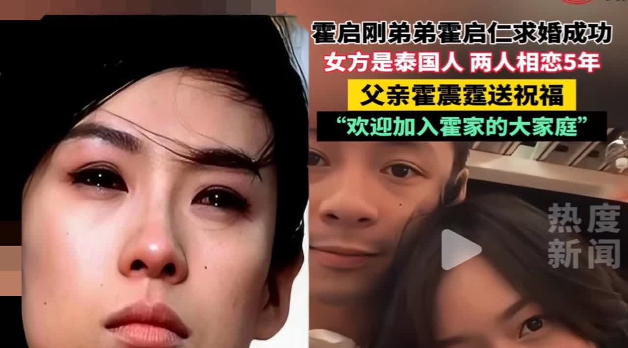 霍启仁结婚
最难受的人出现了
​不是哥哥霍启山
​也不是湾湾女杨千霈
而