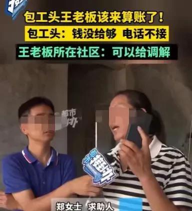 河南开封，女子建房子，包给了一个包工头，他包工包料，本来约定好5%的尾款，等到工