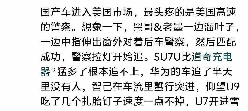 怪不得美国这么怕中国车进入美国市场，原来如此