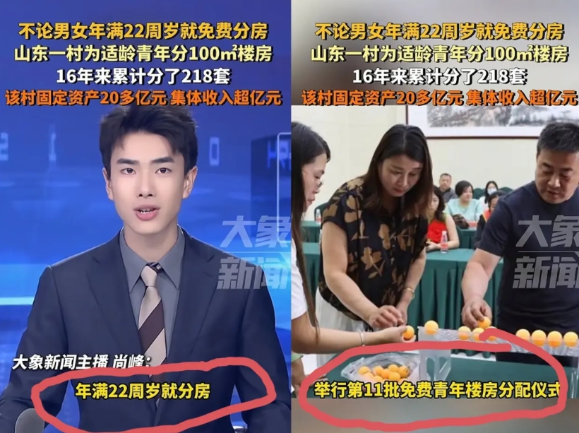 谁有这个村村支书电话？

我真想问问他

村里还缺人吗？现在加入还能分房吗？
