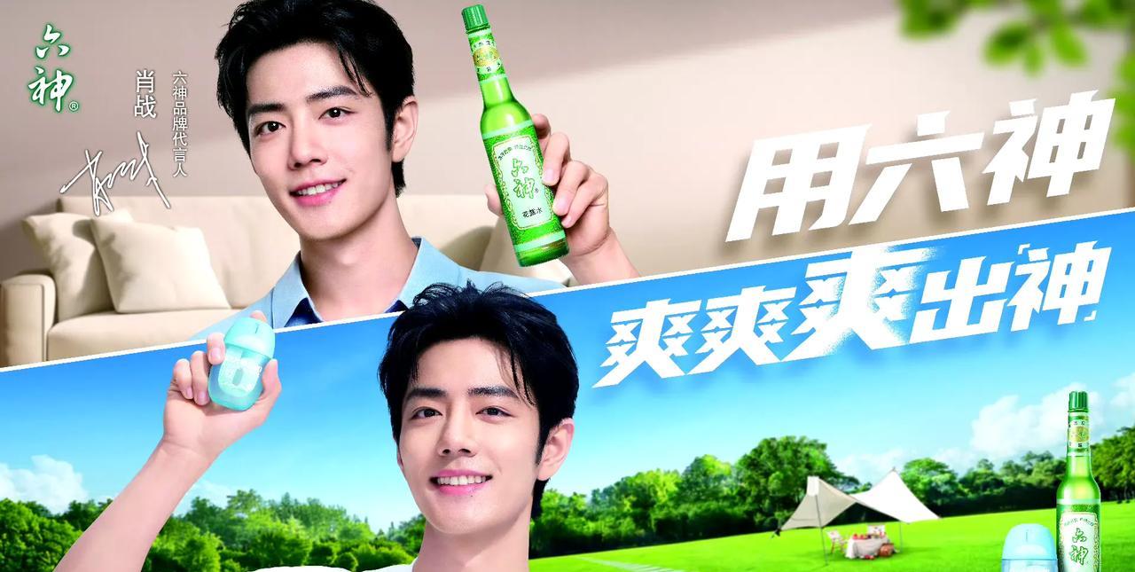 哇哇哇，六神有肖战新照，好帅气，还是一白一蓝两个造型。所以昨天的特关是不是六神的