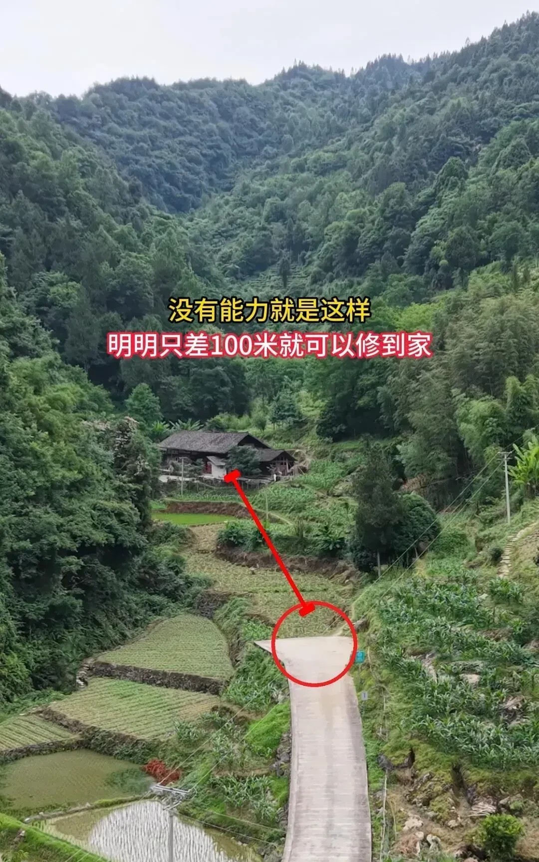这户人家，估计是搬走了吧
