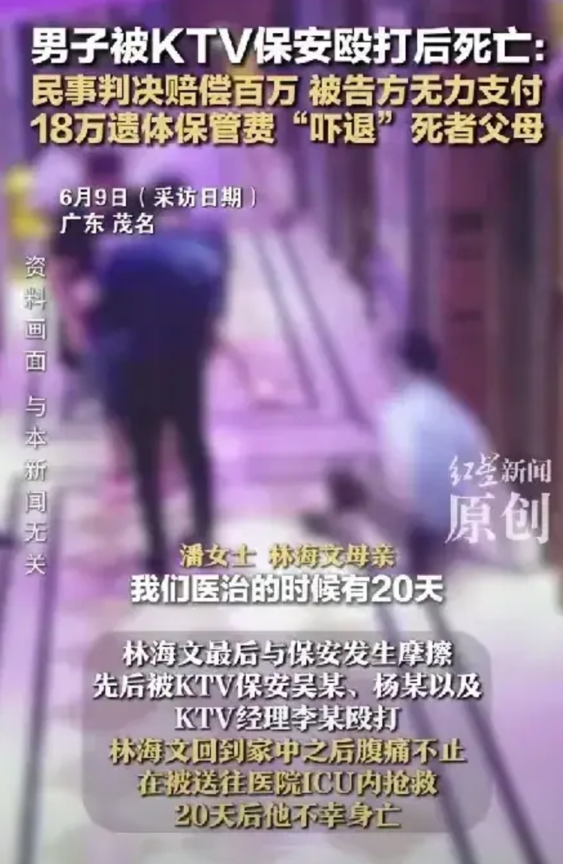 下手真狠啊！广东茂名，男子在KTV发生争执后，保安上前制止，在此过程中，双方产生