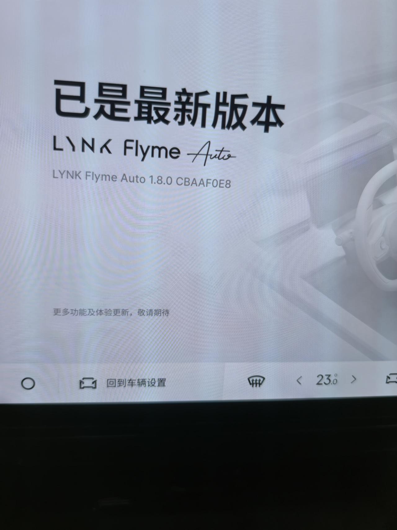 领克08音乐播放不让吐槽吗？
