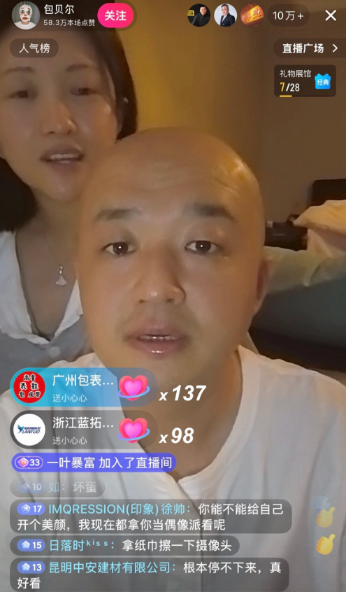 包贝尔生完二胎！
开直播赚“份子钱”，
10万观众在线围观送礼，网友喊话“关掉直