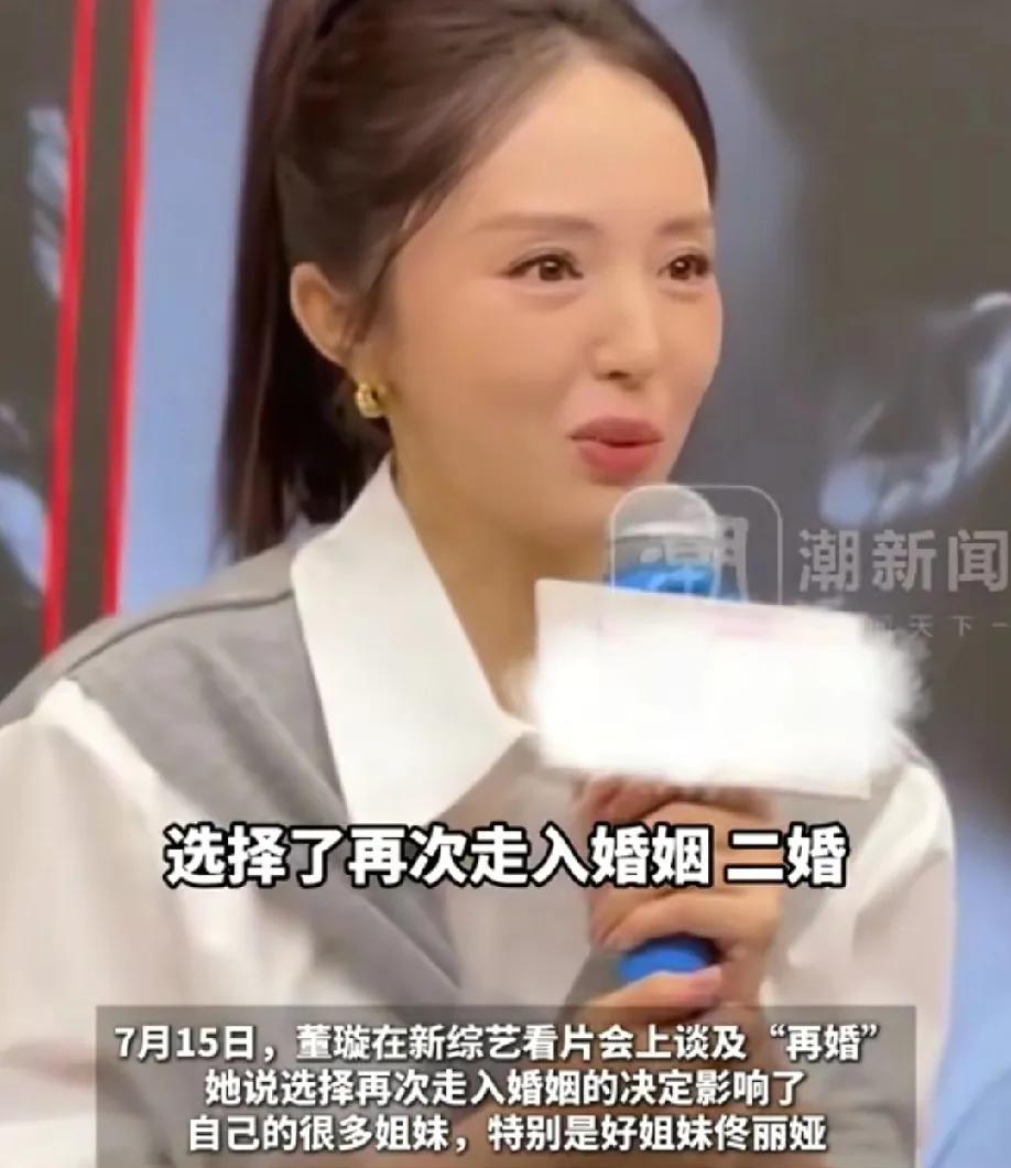 这才是，今天娱乐圈最大的瓜！
7月15日，董璇在采访的时候透露自己再婚了，和前夫