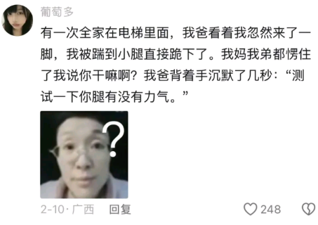 我爸拍醒我叫我早点睡觉