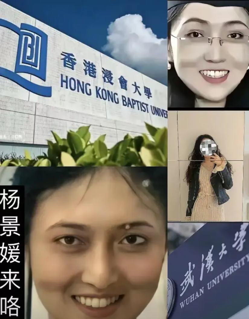 给香港浸会大学点赞！！！
杨景媛已不再出现在博士生名单之中。香港浸会大学发布的公