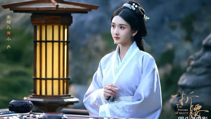折腰(2024)电视剧全集-4K在线观看-即看影视-《折腰》 完整版高清免费在线观看星空影院《折腰》无广告_VS影视
