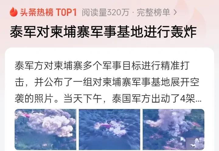 泰国打柬埔寨，我一点也不奇怪。我甚至好奇，泰国竟然能忍了这么久，才开始反击柬埔寨