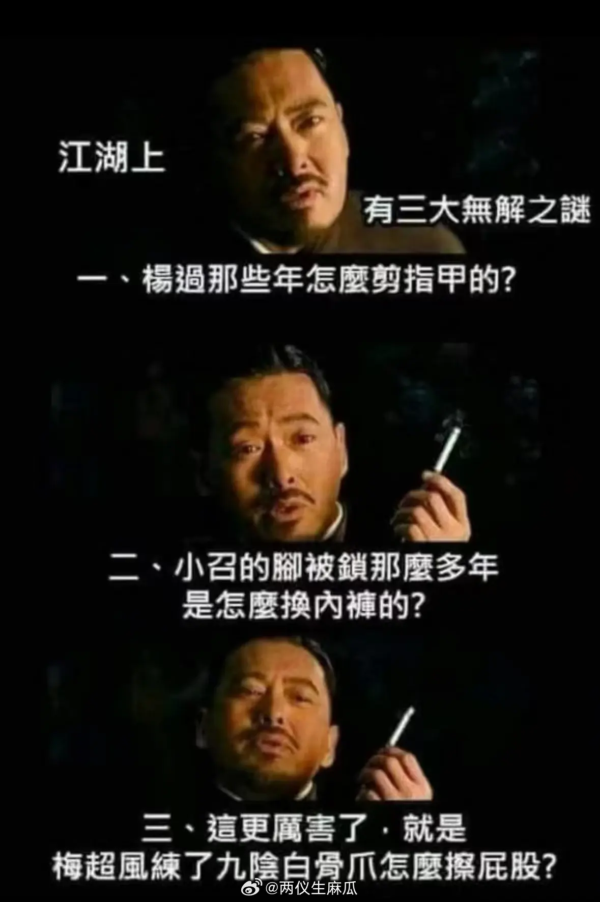 金庸武侠三大未解之谜！
