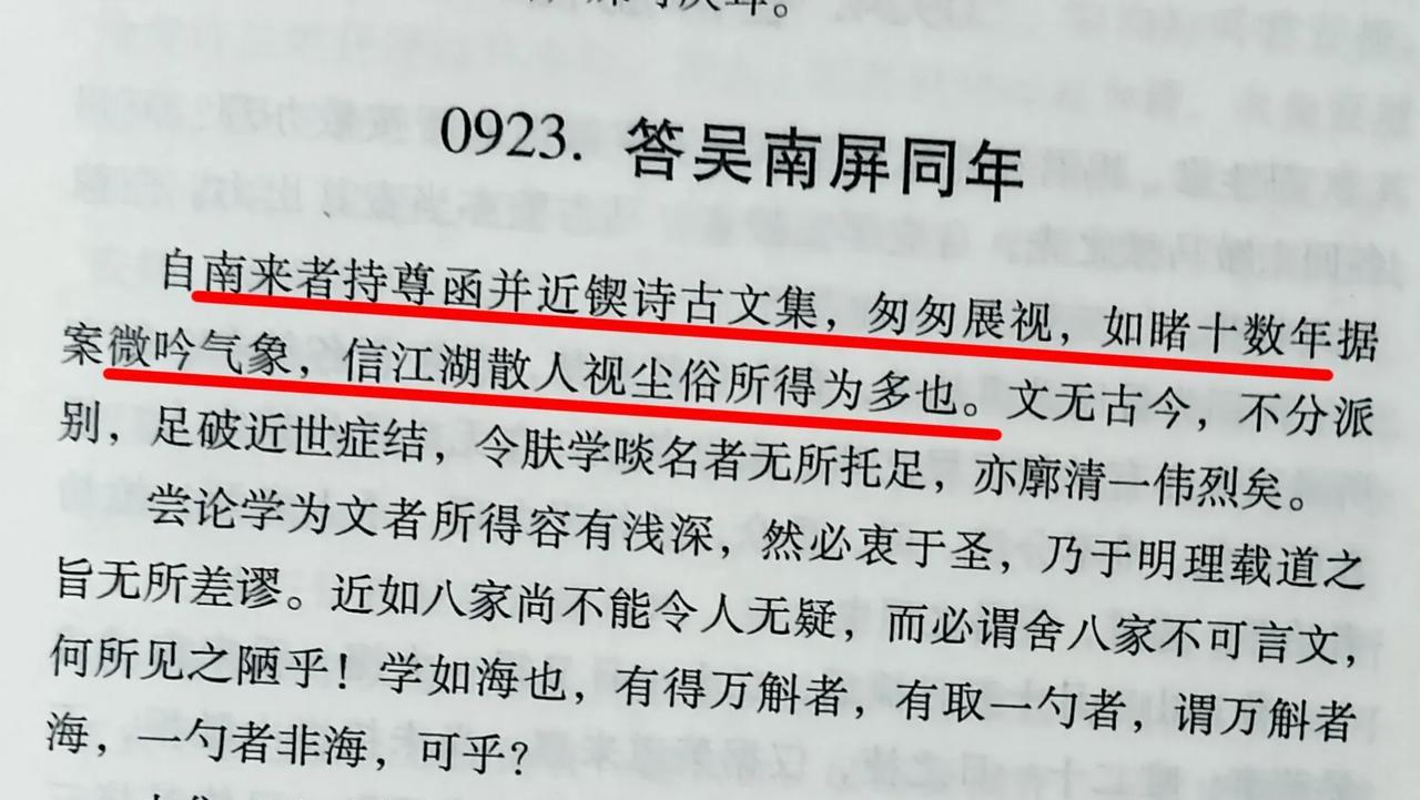 左宗棠的同年吴敏树（字南屏）是著名文学家，两人同科中举。同治十一年左宗棠致信吴敏