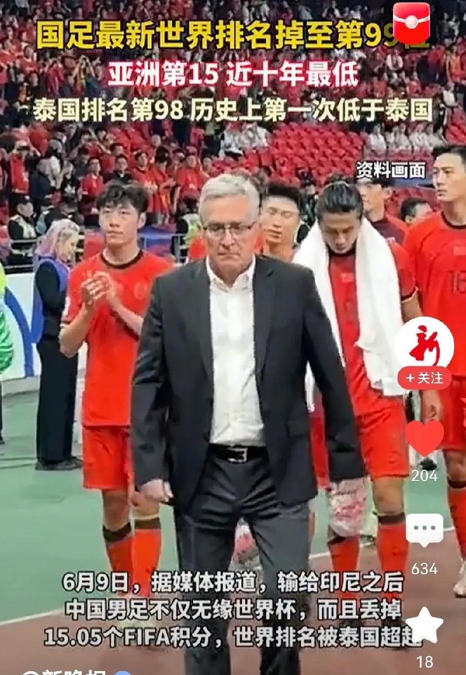 换个角度来看，国足的水平也不是很差哒，排名第99位，中等偏上吧，全世界有211支