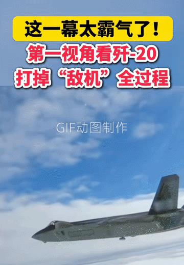 听到让人心情舒畅的两句话：“打掉了！打掉了！”“可能是同代机。”
看图说话，应该
